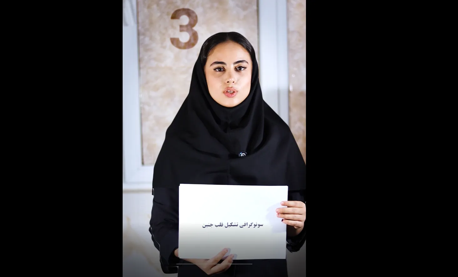ویدئو: سونوگرافی‌های اصلی در دوران بارداری