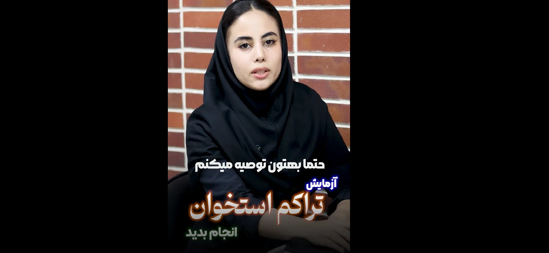 ویدئو آزمایش تراکم استخوان